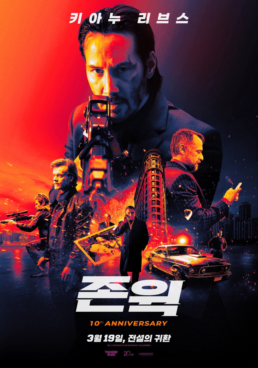 영화 존윅 포스터