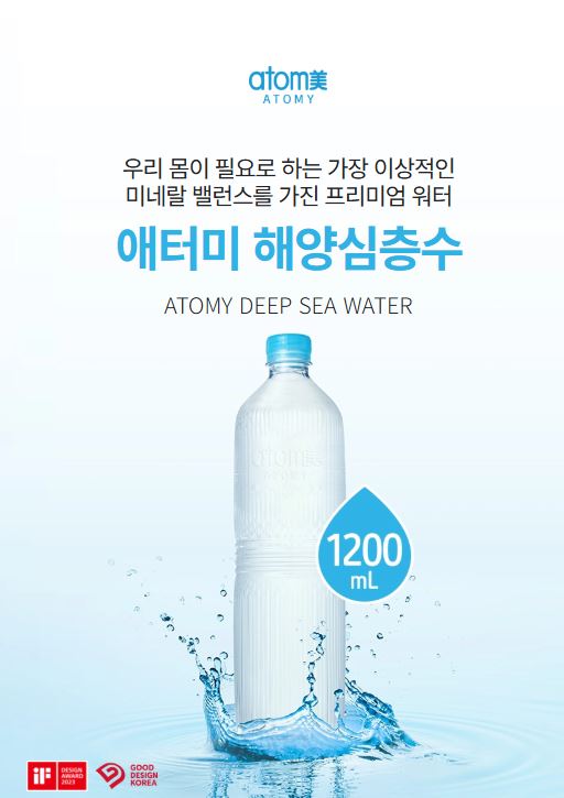 심층수 이미지