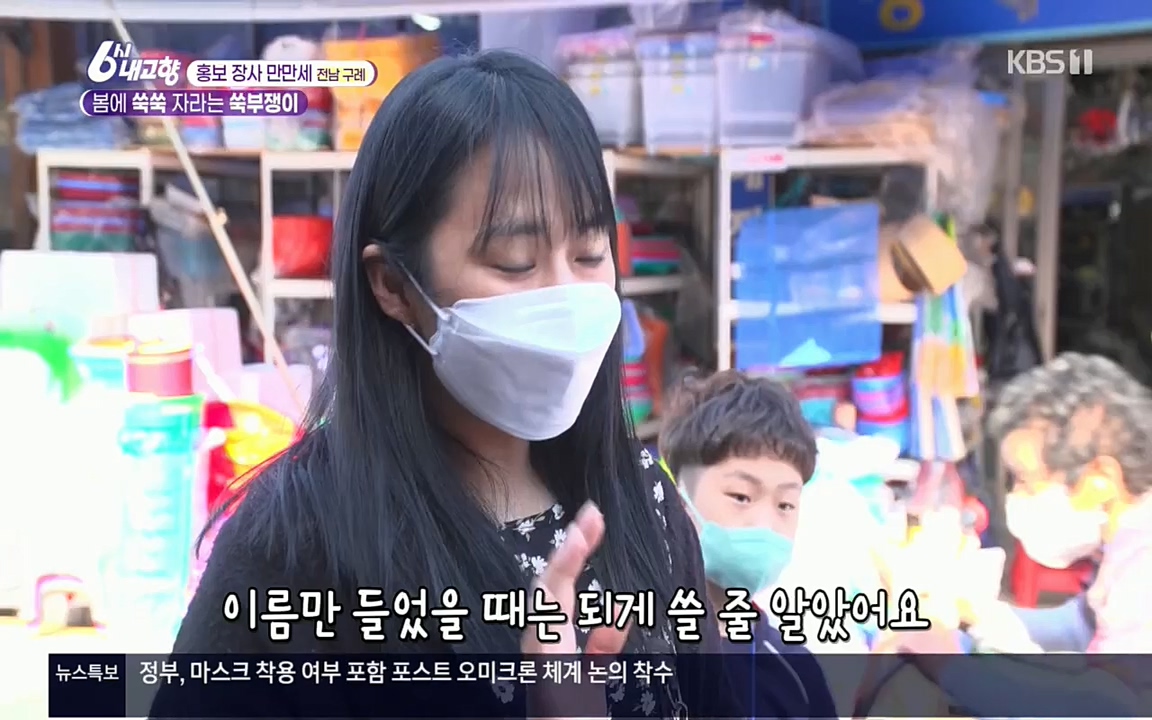 6시 내고향.E7509.220413p.H264-F1RST.mp4_20220418_195008.539.jpg