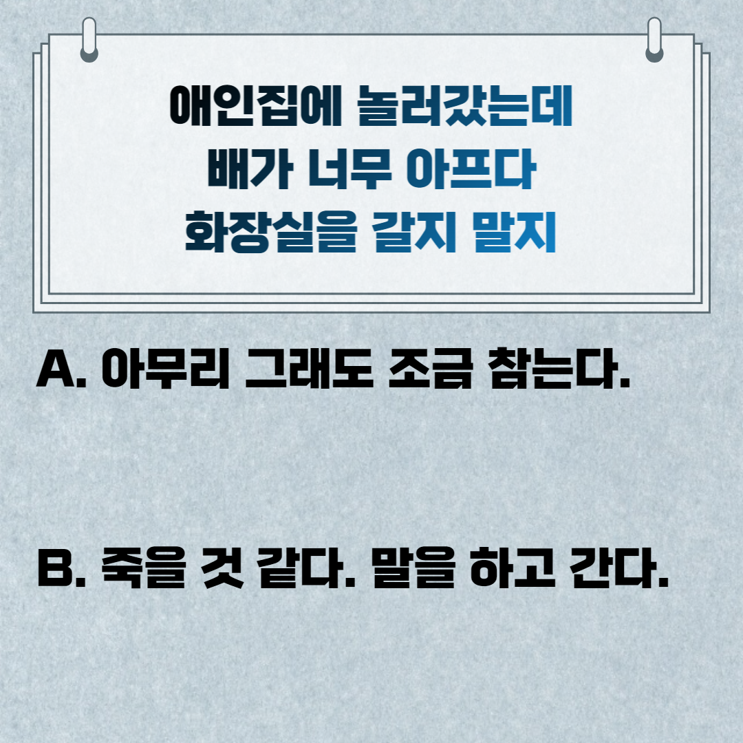 만약에게임