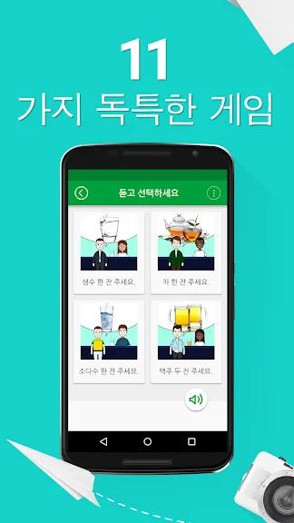 영어회화 공부 어플 추천 앱-27 영어회화 공부 어플 추천 앱-27