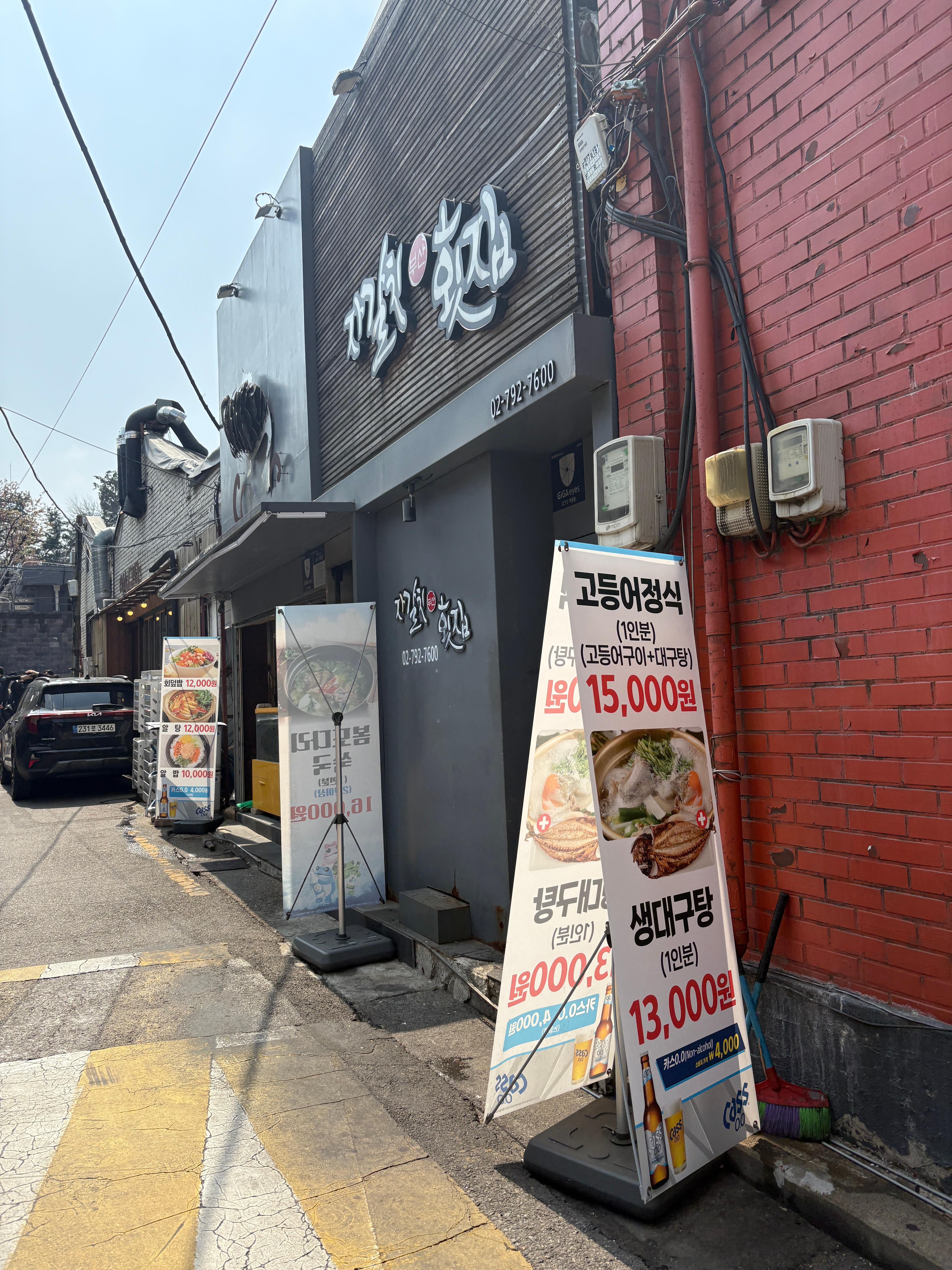 자갈치부산횟집 사진 7