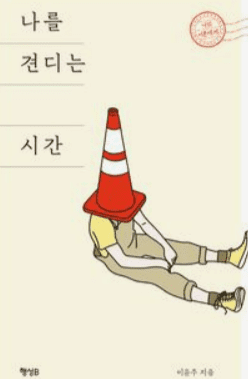 가스라이팅 뜻과 특징 알아보기