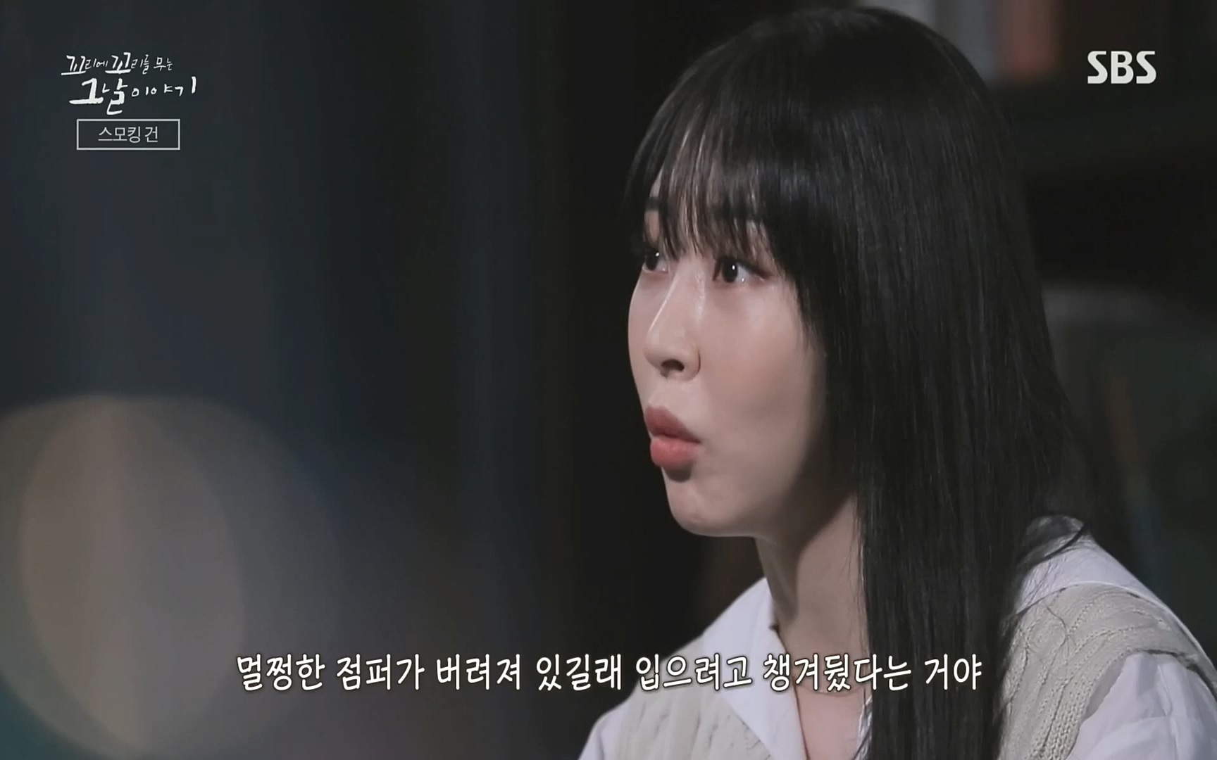 꼬리에꼬리를무는그날이야기.E47.220929p.H264-F1RST.mp4_20221001_165335.302.jpg