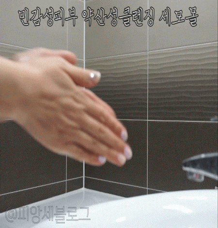 세모 약산성클렌징 몰에서 구입하자! 12