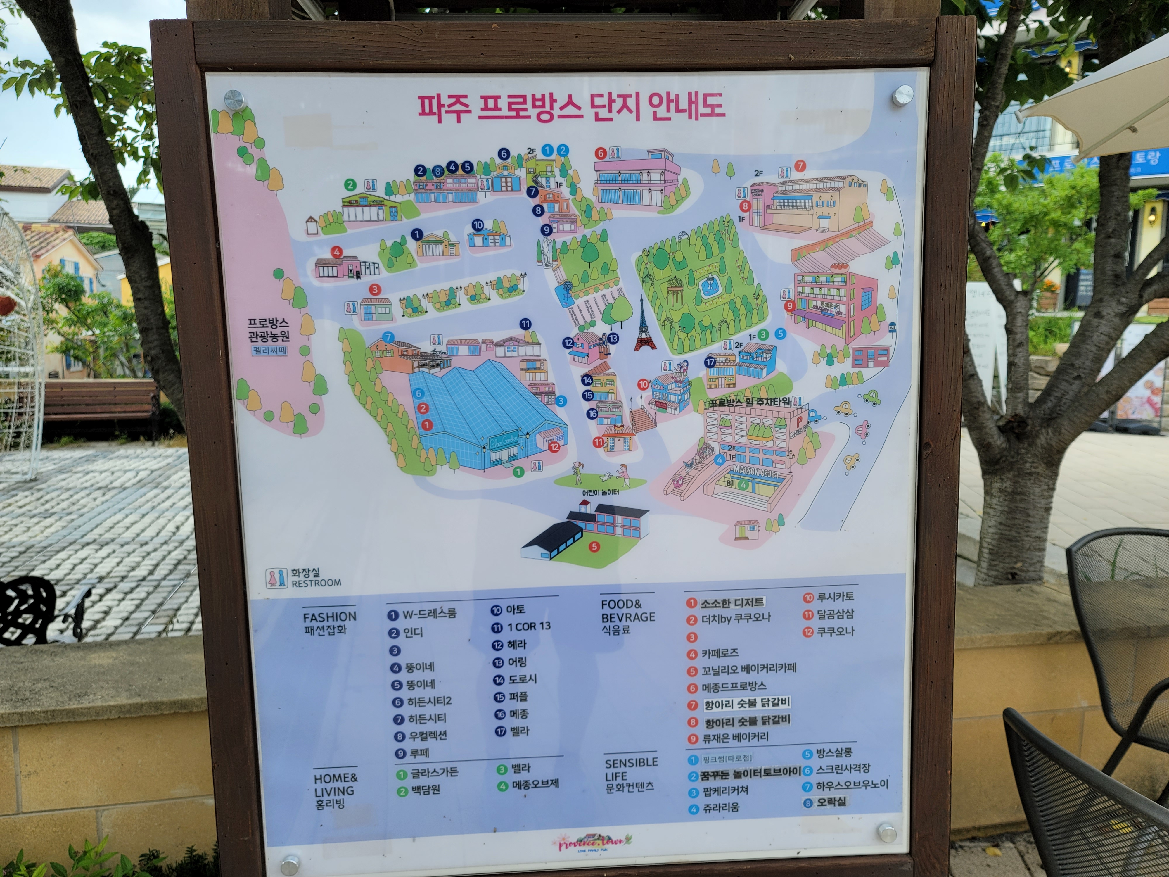 프로방스 광장 이미지