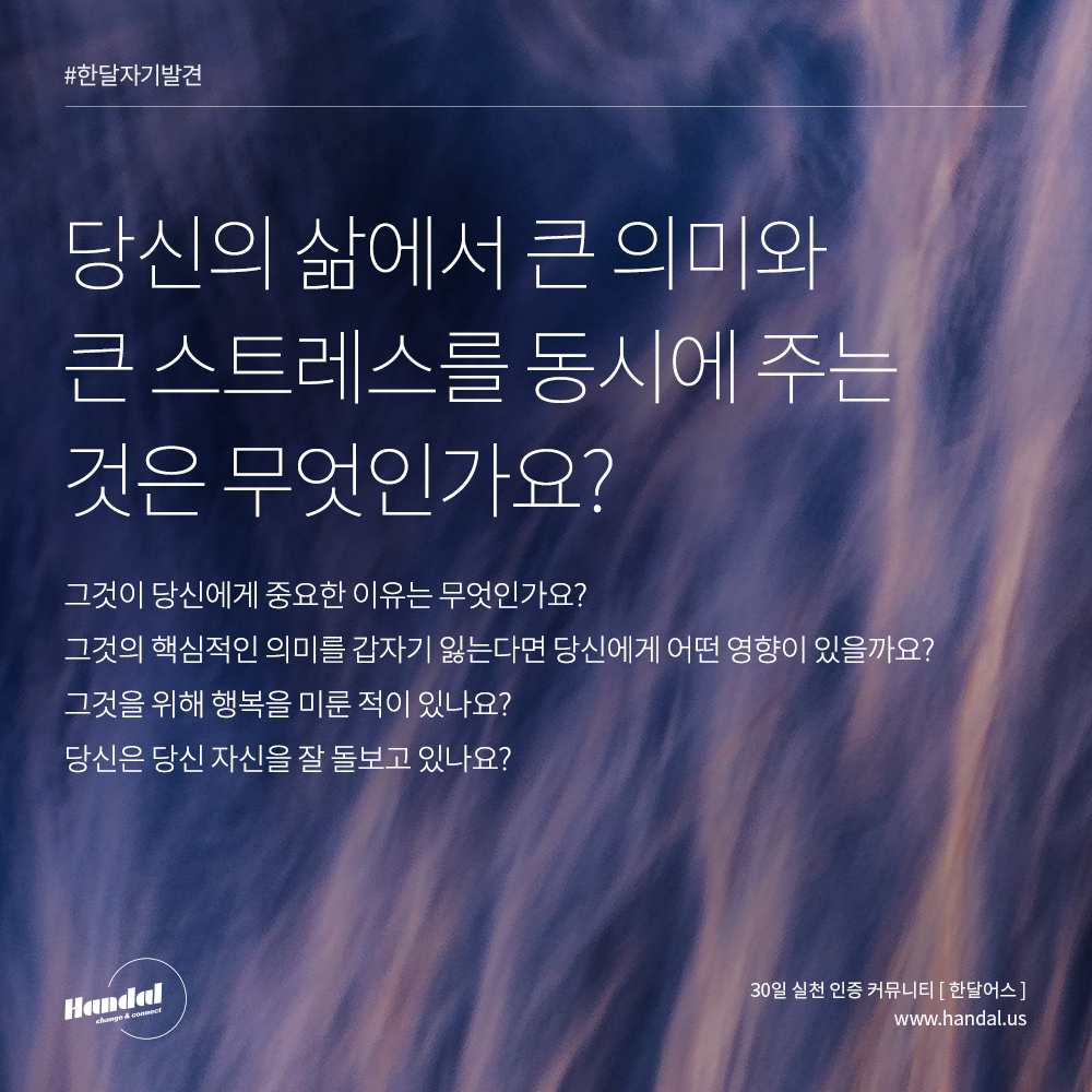  Day27. 내 삶의 스트레스 요인