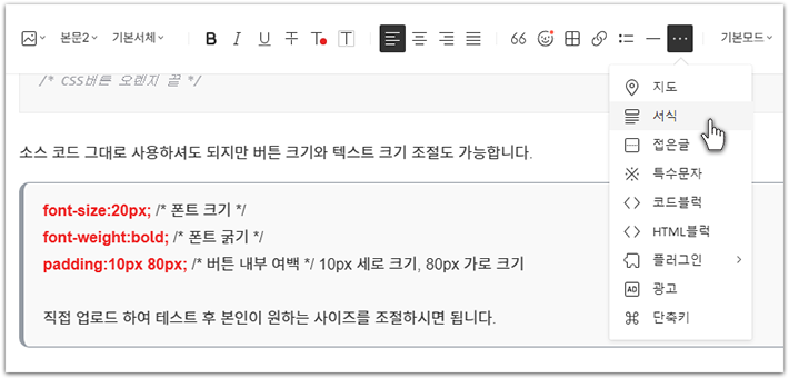 CSS 링크 버튼 만들기