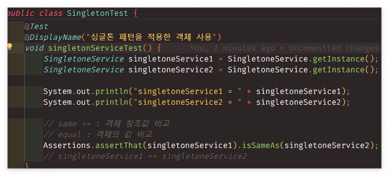 [JAVA]Singleton 싱글톤 패턴