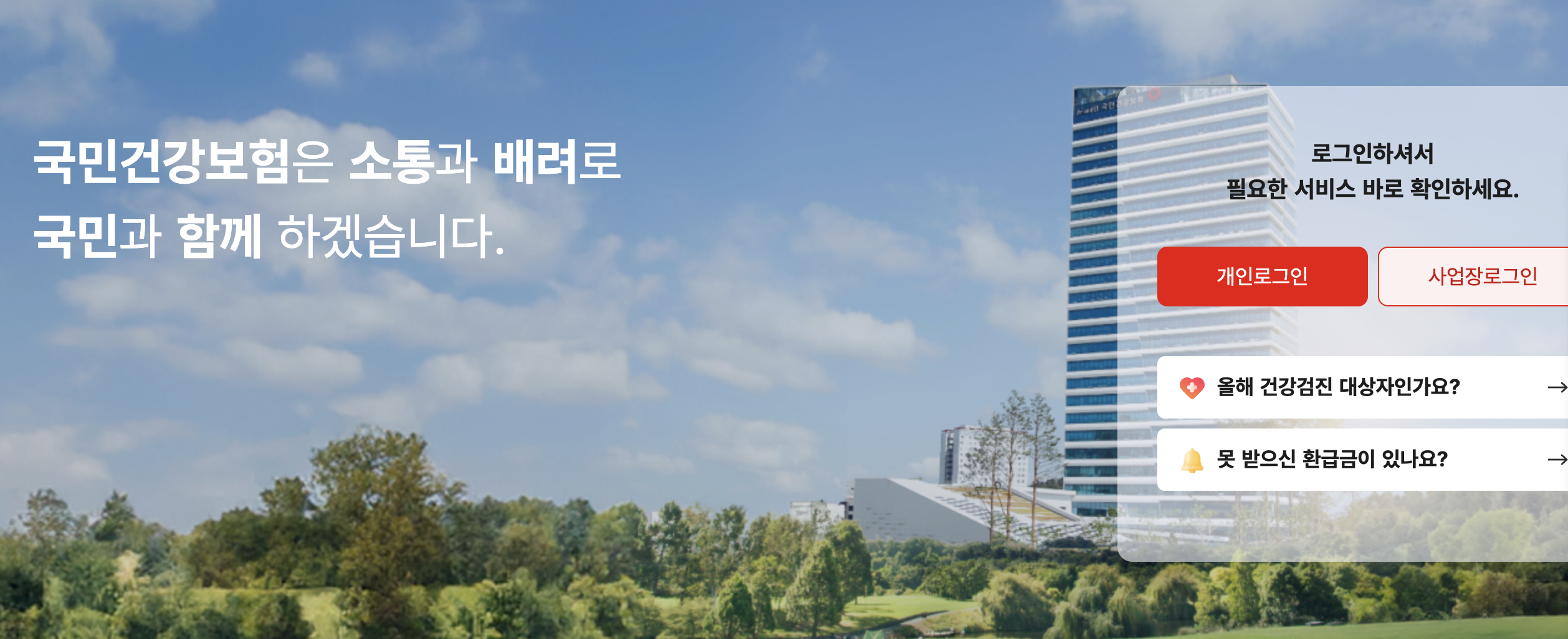 대상자 확인 사이트