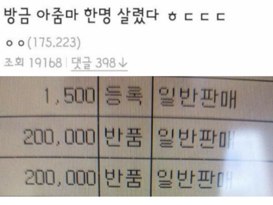  아들한테서 "기프트카드" 보내달라는 문자를 받았다는 아줌마 구한 편의점 직원_카톡.문자로 사칭해서 사기치는 놈들임