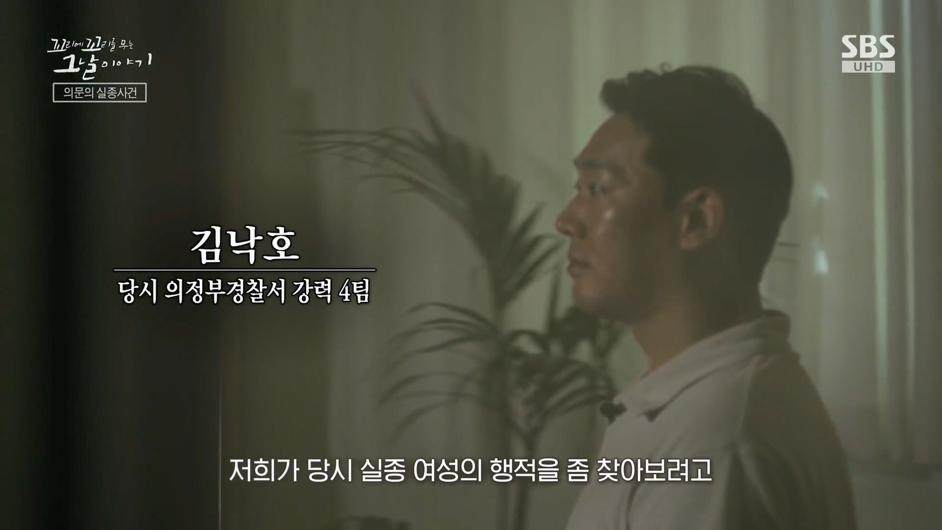 꼬리에 꼬리를 무는 그날 이야기 정규편성 145회 10-03-2024 – mv3.ts_20241005_170241.102.jpg
