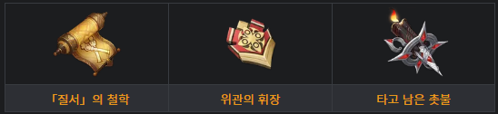 특성재료