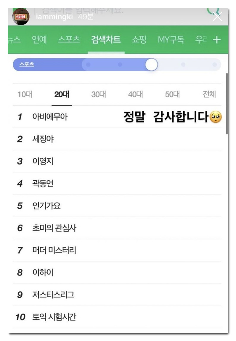  아비에무아 강민경 쇼핑몰