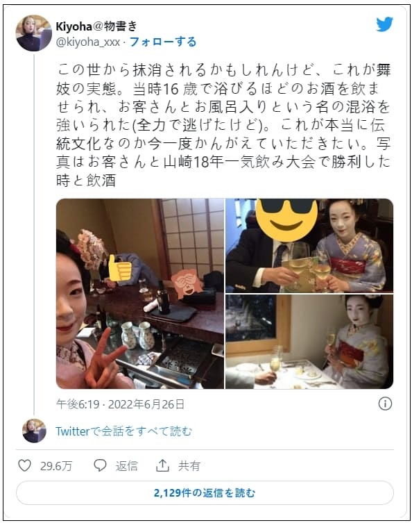  큰 논쟁 불러일으키고 있는 전직 기녀 '키요하'의 고발 コロナ禍による京都花街の危機！新しい生活様式の中で日本が誇る舞妓さん芸妓さんの伝統文化を守る
