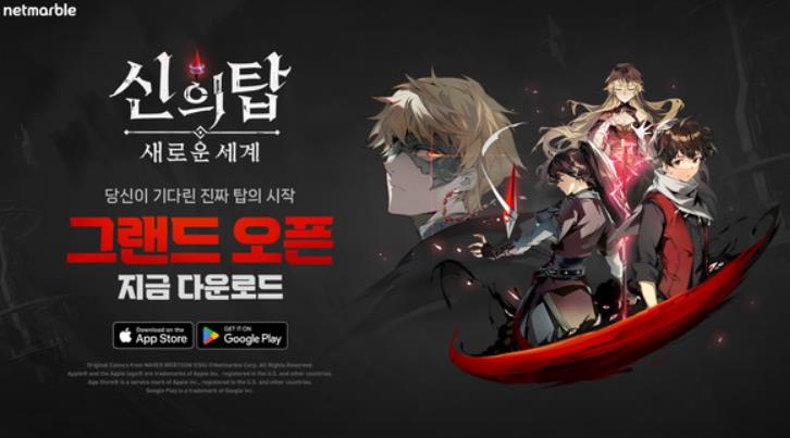  신의탑 새로운세계 리세마라 SSR+ 1티어 캐릭터는? 쿠폰 코드까지
