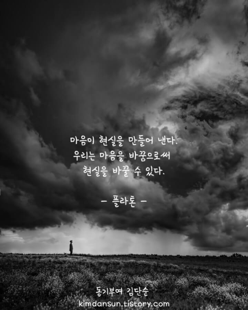 플라톤-명언-글귀사진6