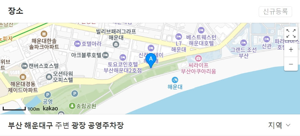 해운대광장공영주차장