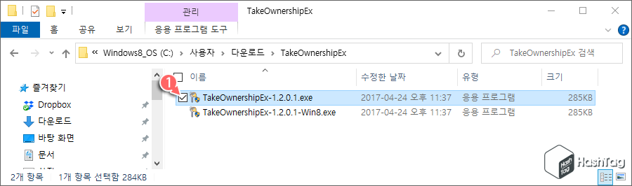 TakeOwnership 파일