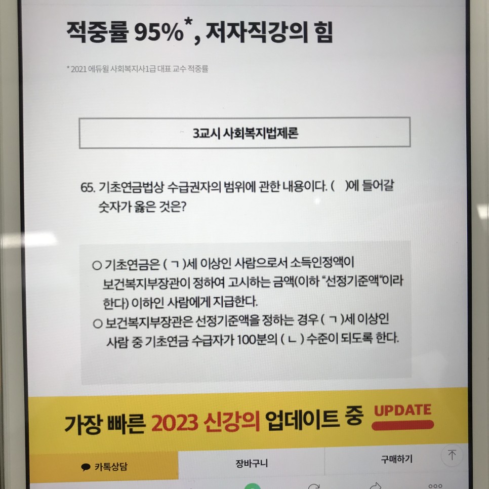 사회복지사1급 취득 2