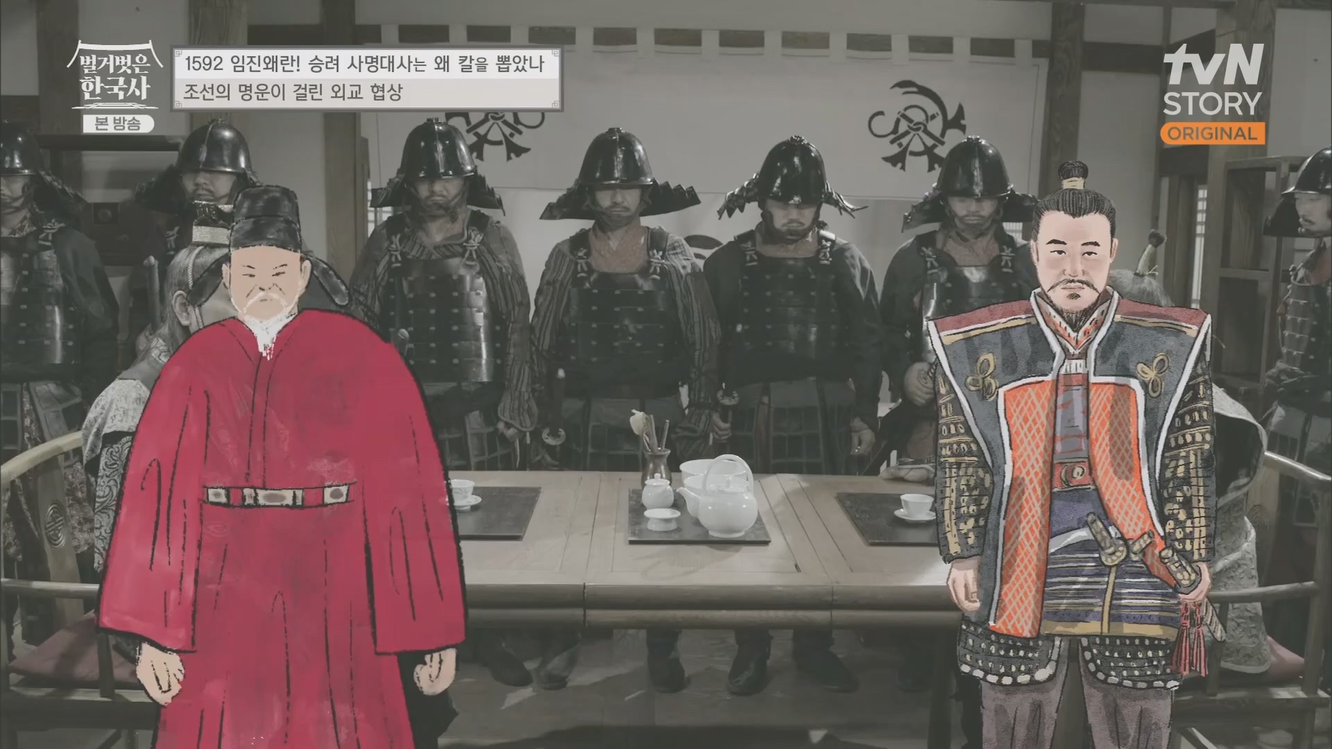 벌거벗은 한국사.E57.230524p.H264-F1RST.mp4_20240101_173208.716.jpg
