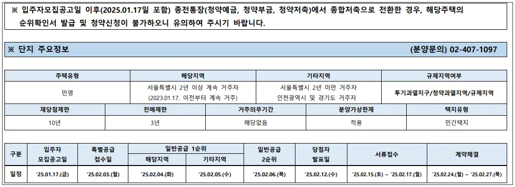 원페를라-모집공고문-확인방법