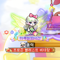 프로즌 블래스트 베테랑 착용 모습