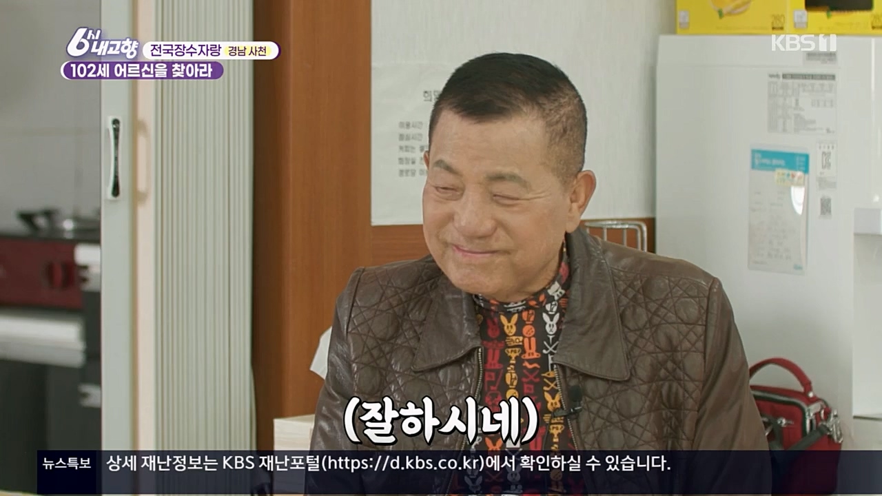 6시 내고향.E7756.230331p.H264-F1RST.mp4_20230331_212213.855.jpg
