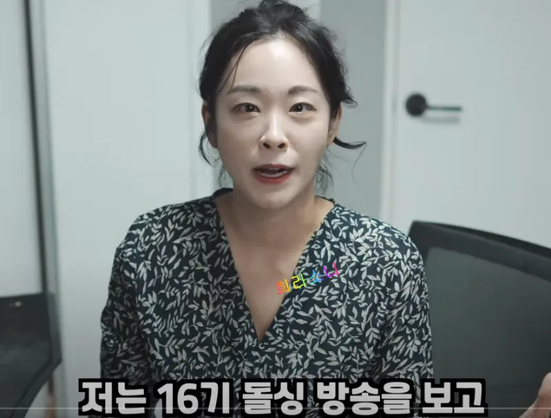 권주은 아나운서의 상철 해명 영상. 자막 : 저는 16기 돌싱 방송을 보고
