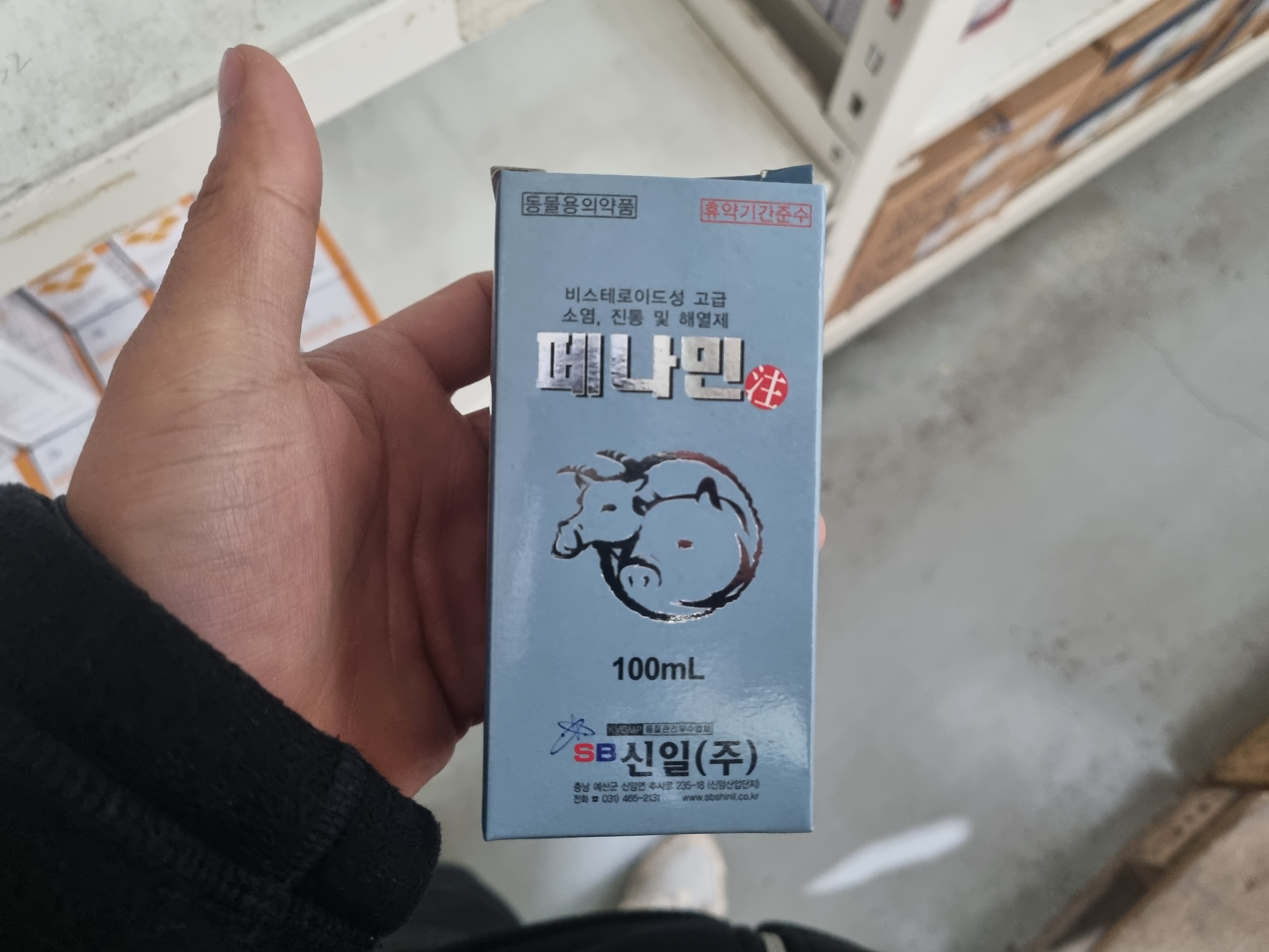  신일 톨페남산성분 비스테로이드성 소염진통해열제 페나민