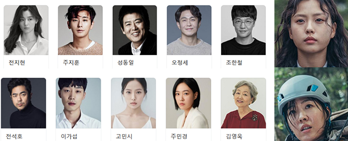 총등장인물을-증명사진으로-보여주는-이미지로-나머지-여자조연들이-지리산에서-레인저로-구조활동을-돕는-얼굴