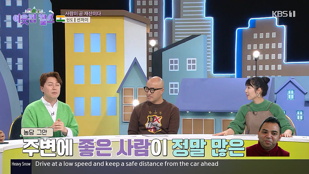 이웃집 찰스.E372.230125p-NEXT.mp4_20230125_200431.496.jpg