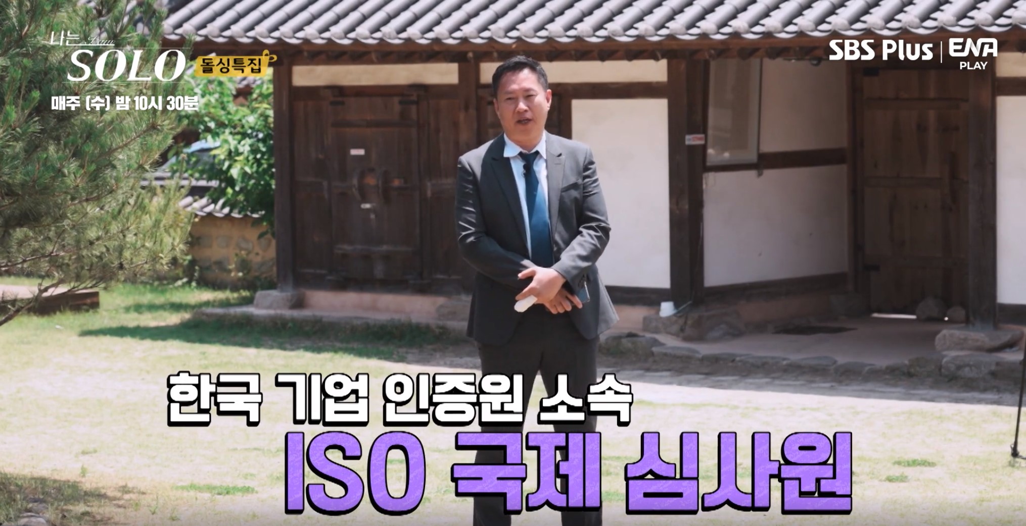 나는솔로10기