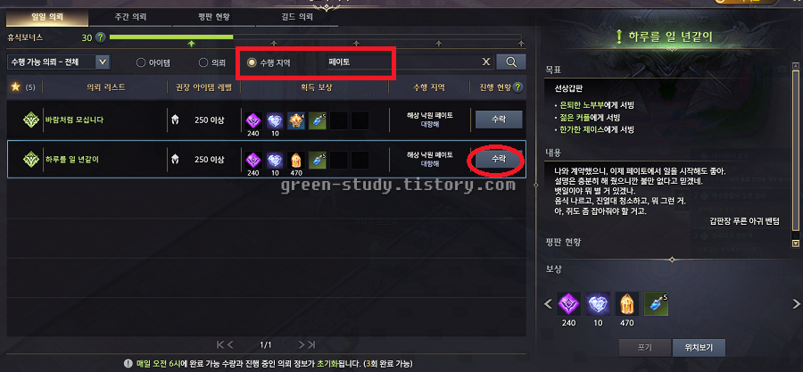 페이토 에포나_1.png