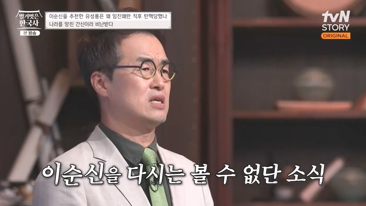 벌거벗은 한국사.E66.230727p-NEXT.mp4_20240220_210311.392.jpg