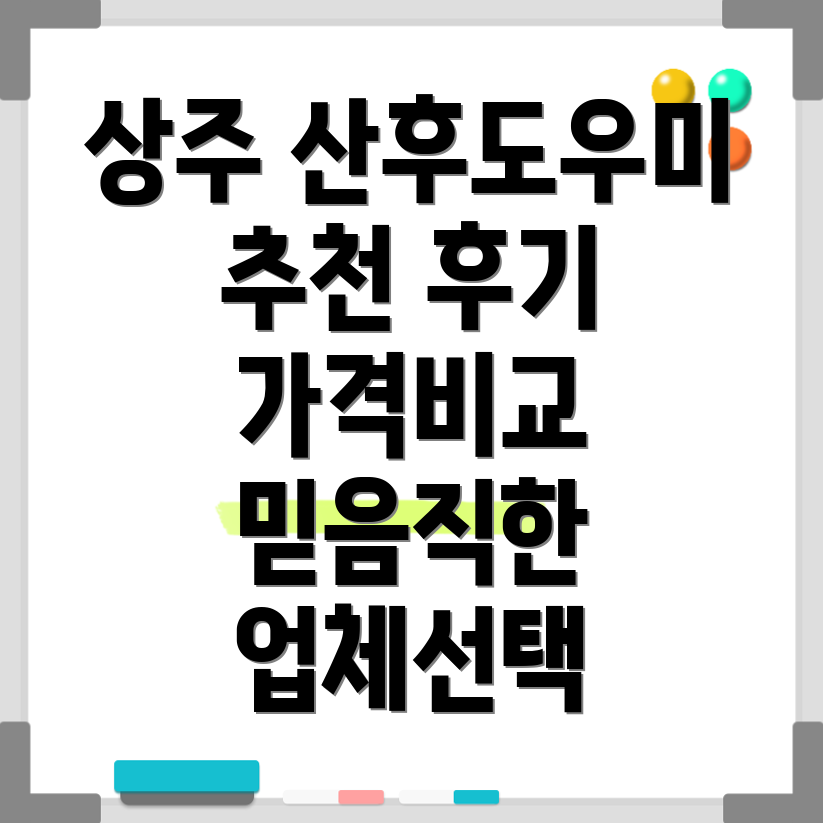 상주시 신흥동 산후도우미