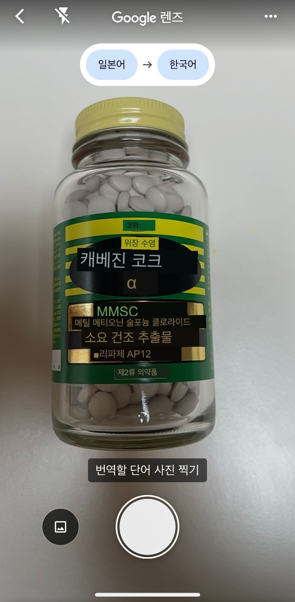 구글번역-소개11