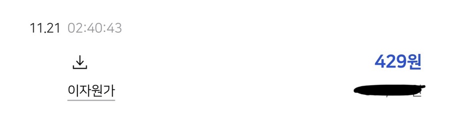 추천! 웰컴저축 은행 직장인 사랑보통예금 [제테크] 연 2% 파킹통장 24