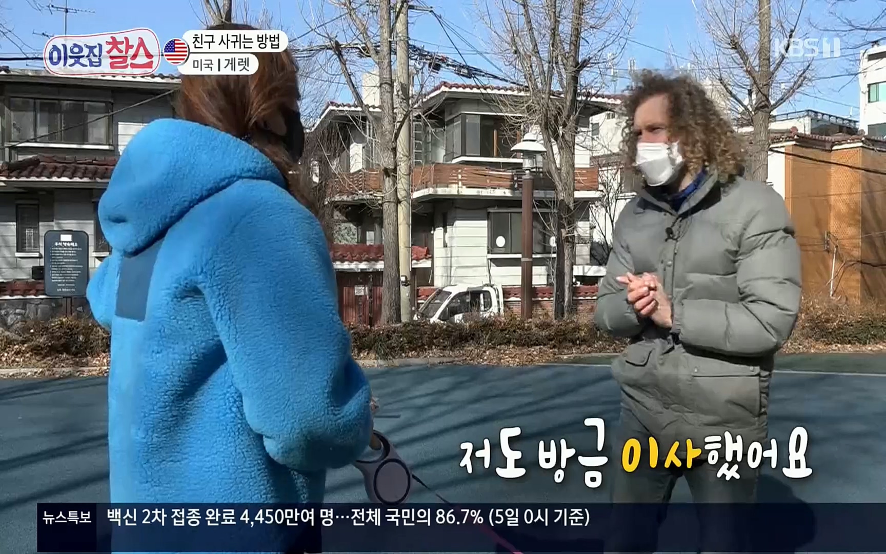 이웃집 찰스.E332.220405p.H264-F1RST.mp4_20220406_182015.352.jpg