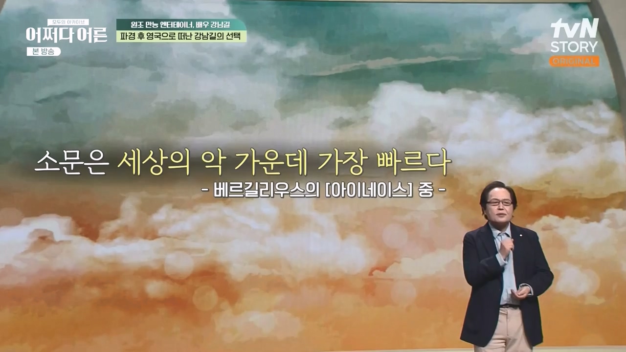 어쩌다 어른.E35.230607p-NEXT.mp4_20231108_205309.377.jpg