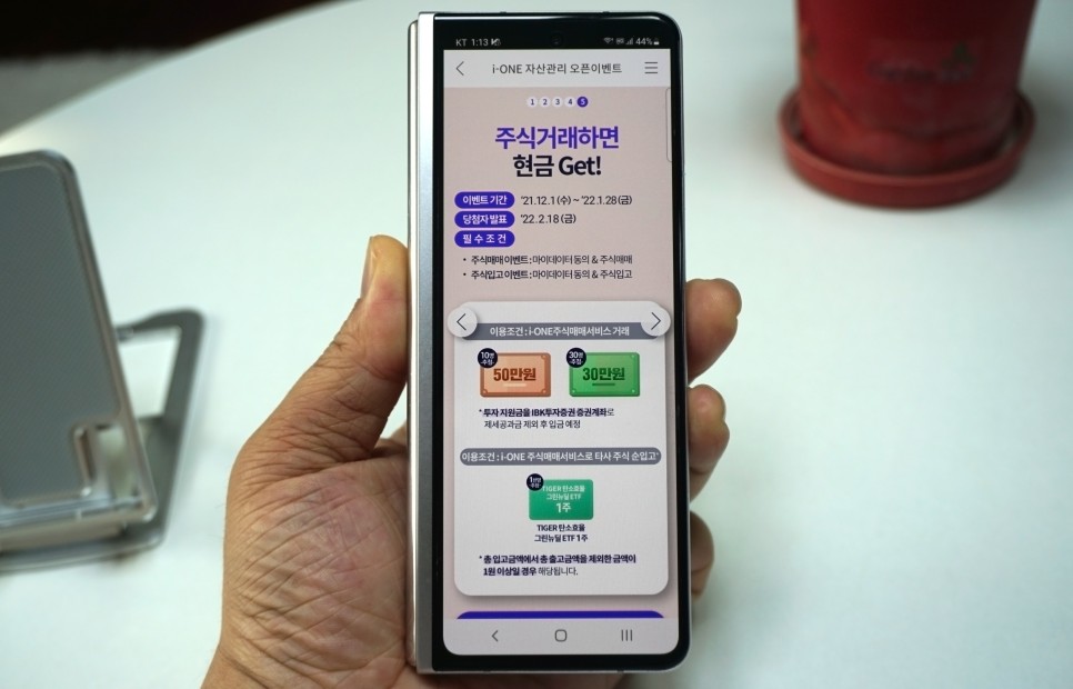 i-ONE 자산관리 서비스 시작 IBK 기업은행 마이데이터 기반 7