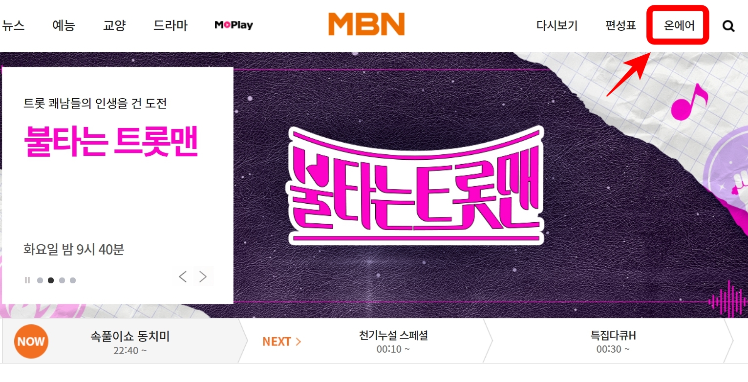 온에어 이미지