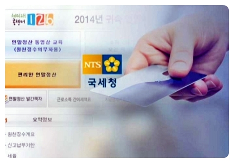  2021 연말정산 미리보기 홈텍스로 예상세액 계산방법