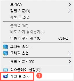 개인 설정