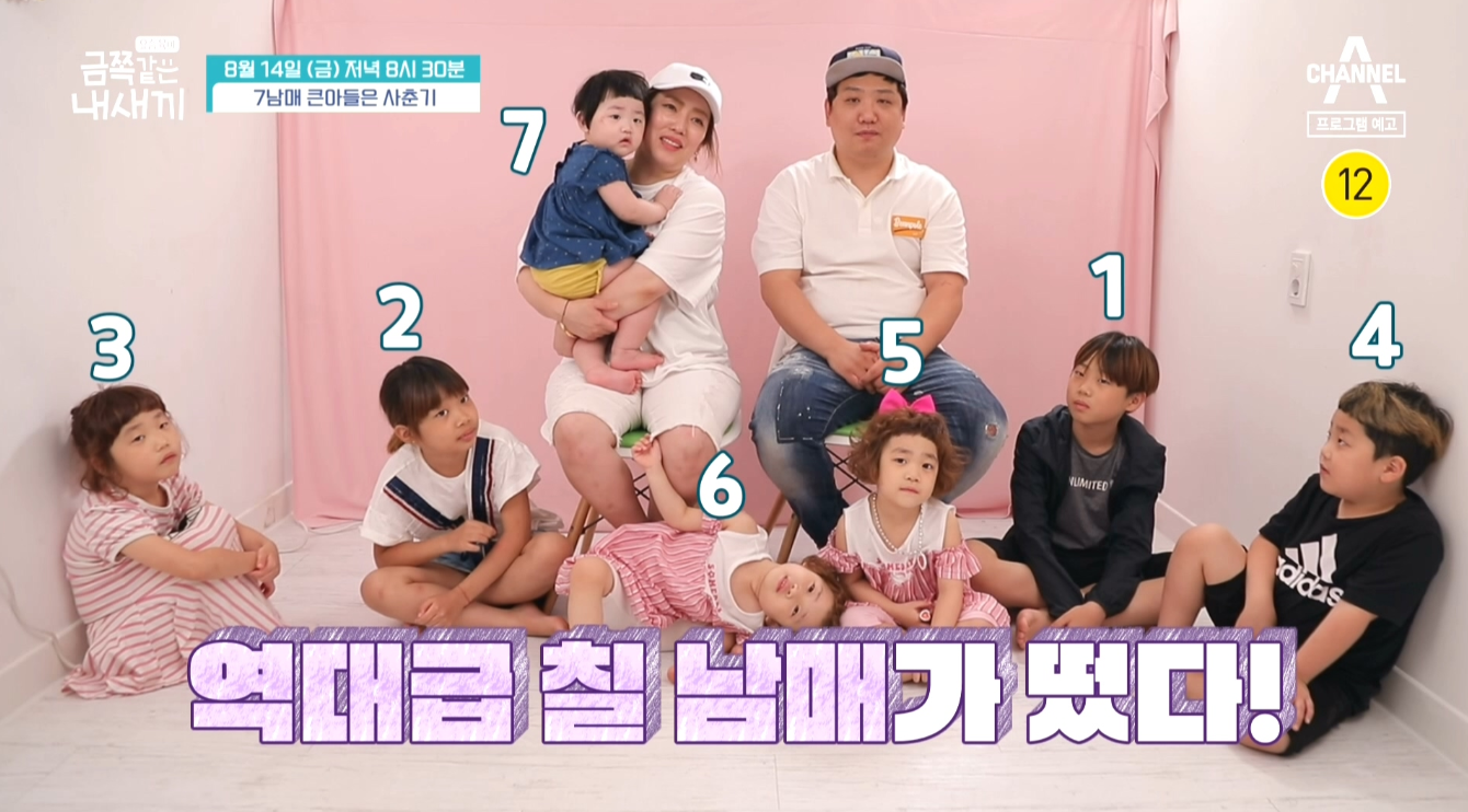  금쪽같은 내새끼 7남매 12회! 육아 끝판왕 강림... 본방사수!