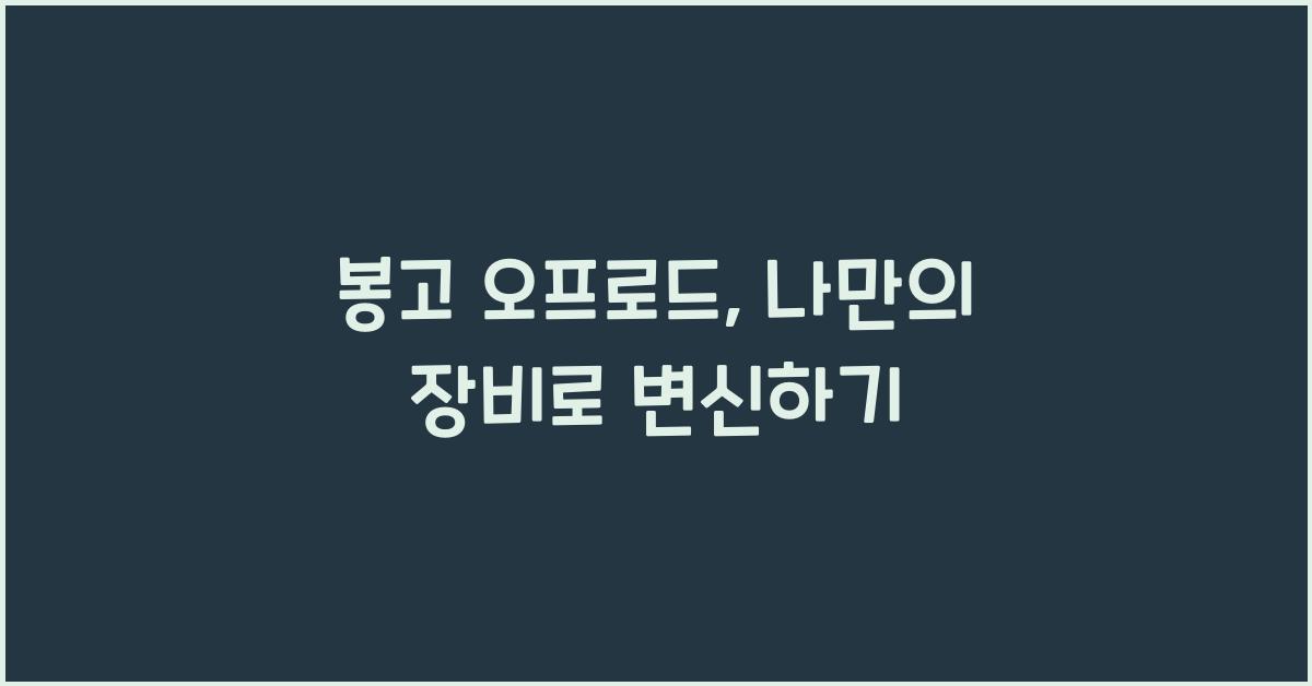 오프로드 이미지