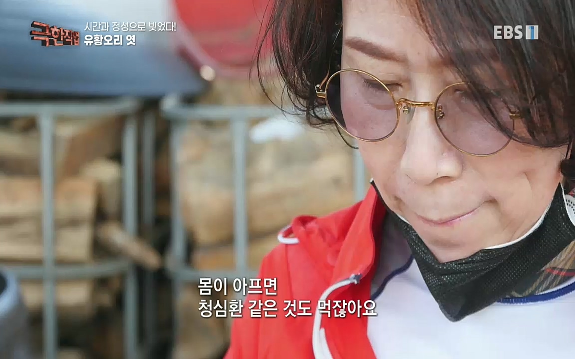 TV - 교육의 중심 EBS시간과 정성으로 빚었다! 유황오리 엿, 죽력, 도라지정과.mp4_20220521_185519.057.jpg