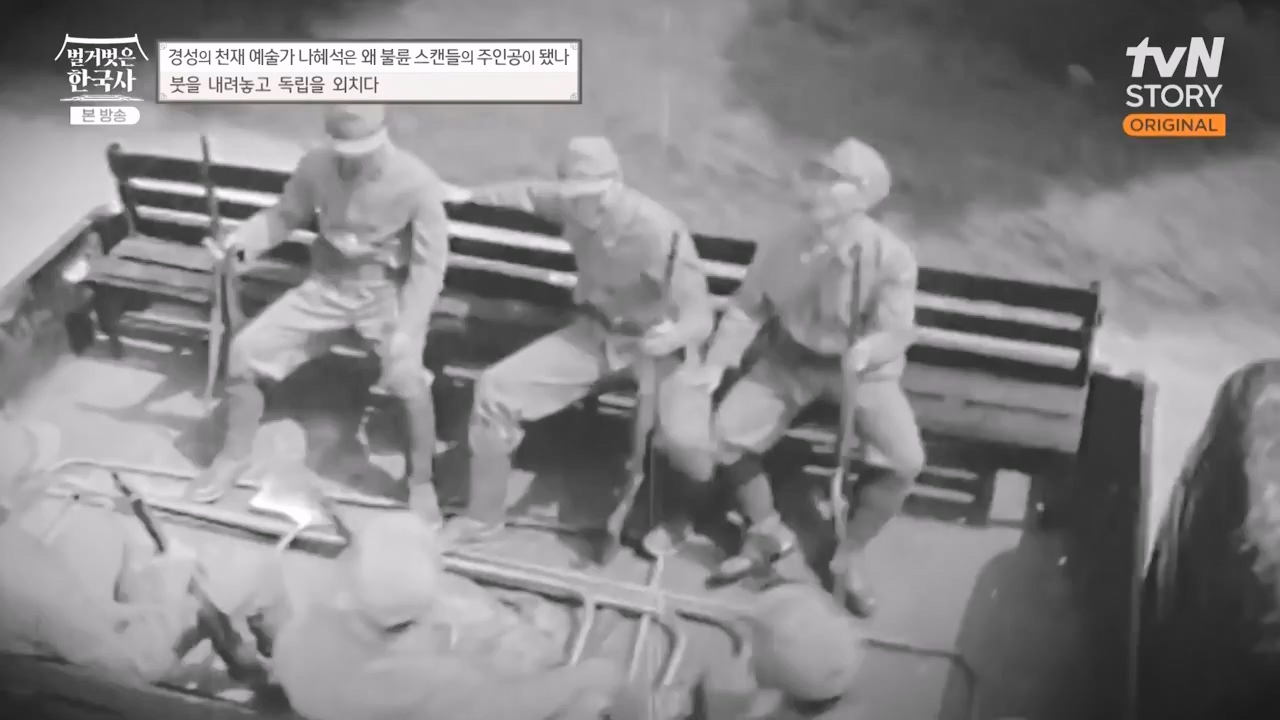 벌거벗은 한국사.E49.230330p-NEXT.mp4_20230825_215957.183.jpg