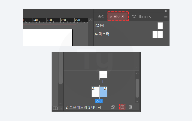 인디자인 새페이지