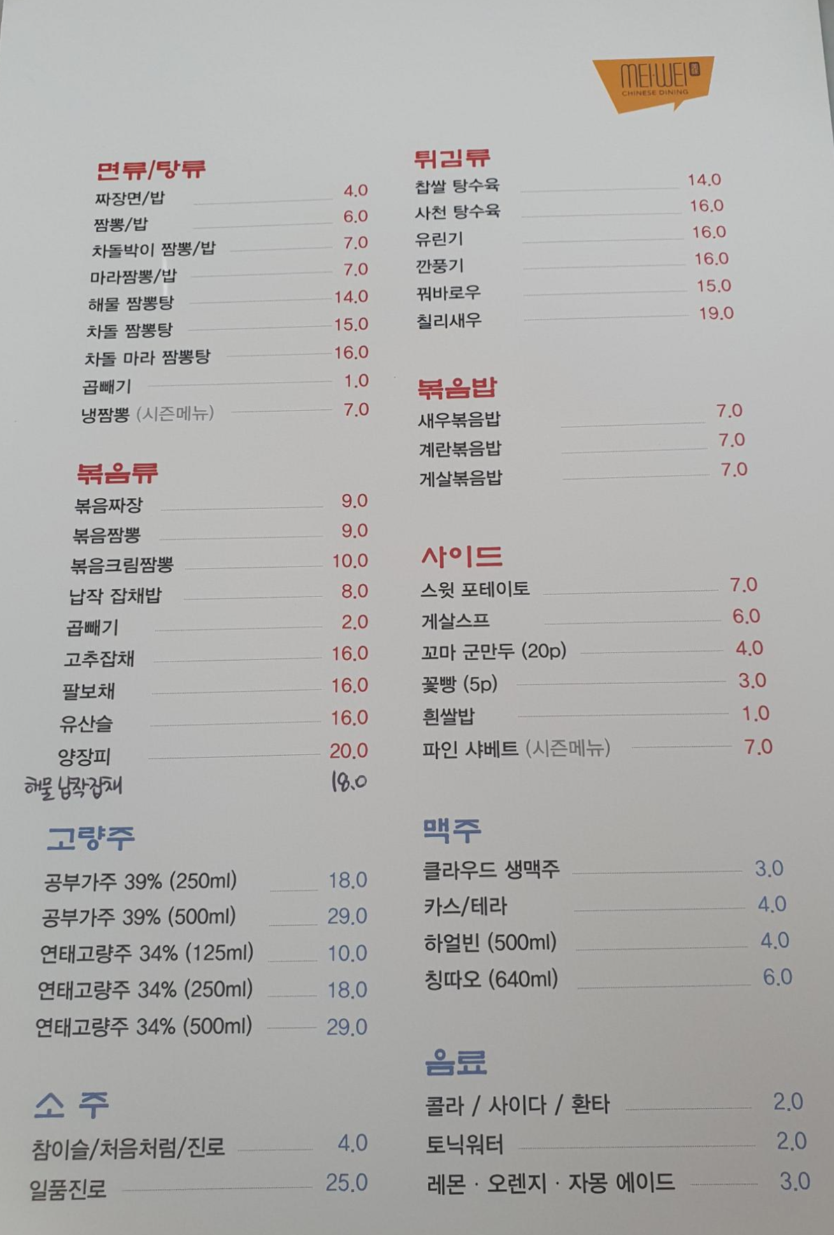 메이웨이만성 이미지